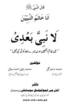 laa nabiya baadi